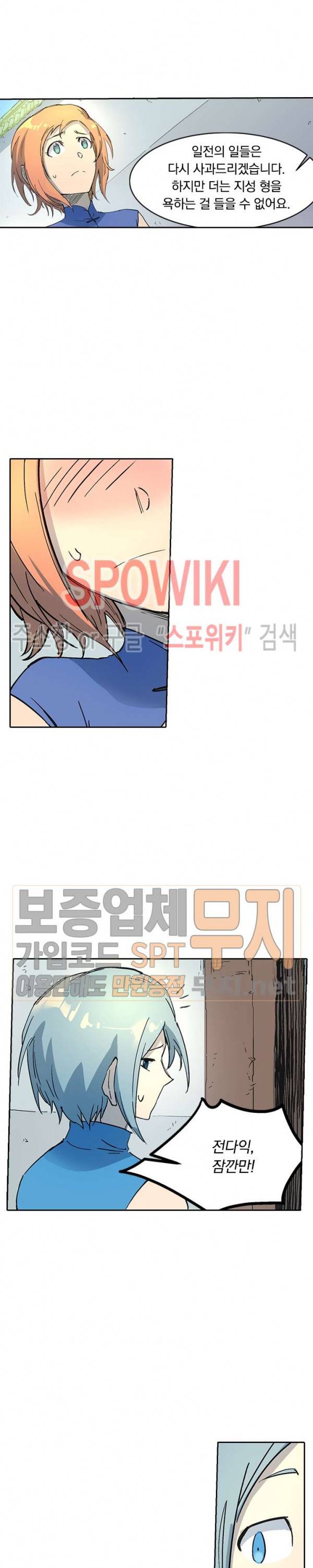 성무신결 290화 12