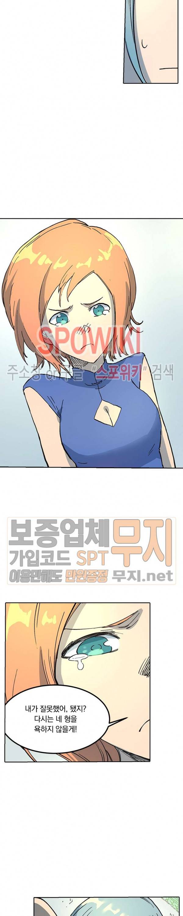 성무신결 290화 13