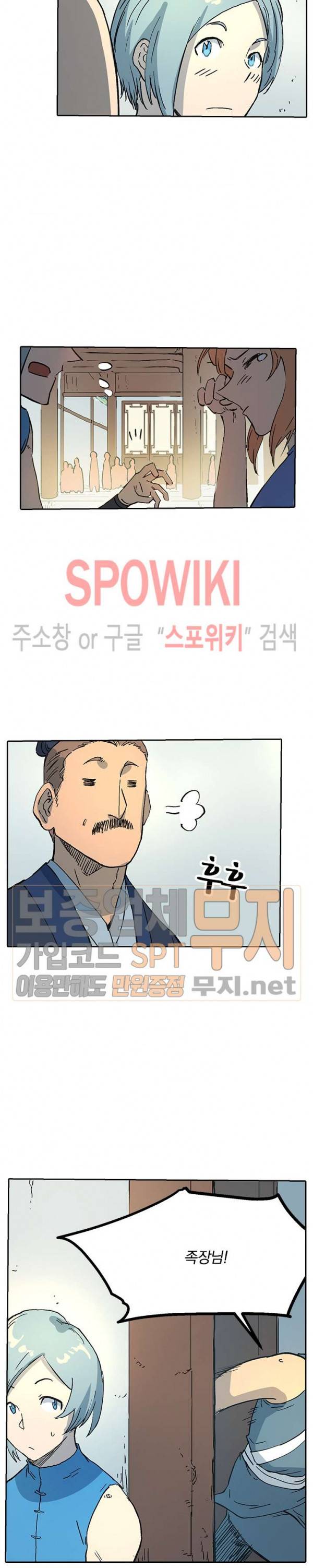 성무신결 290화 14