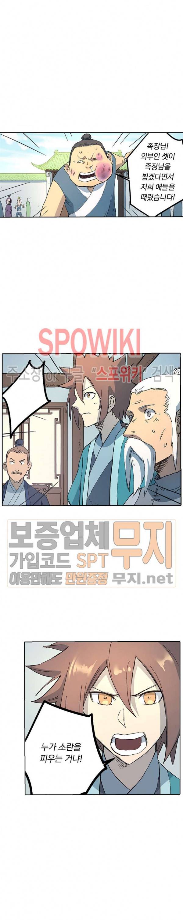 성무신결 290화 15