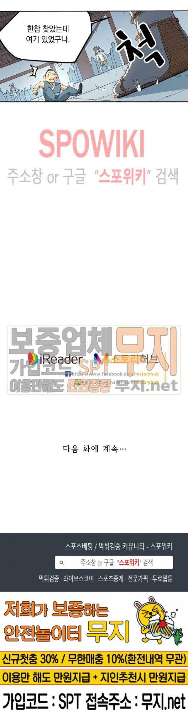 성무신결 290화 16