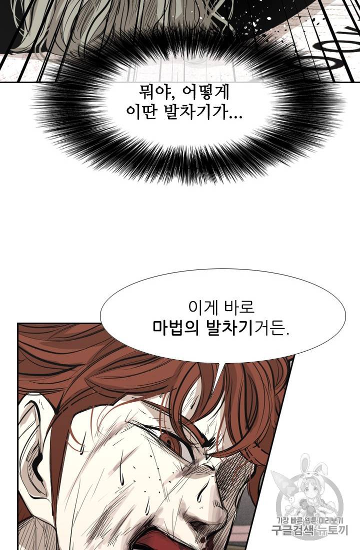 샤크 시즌3 32화 4