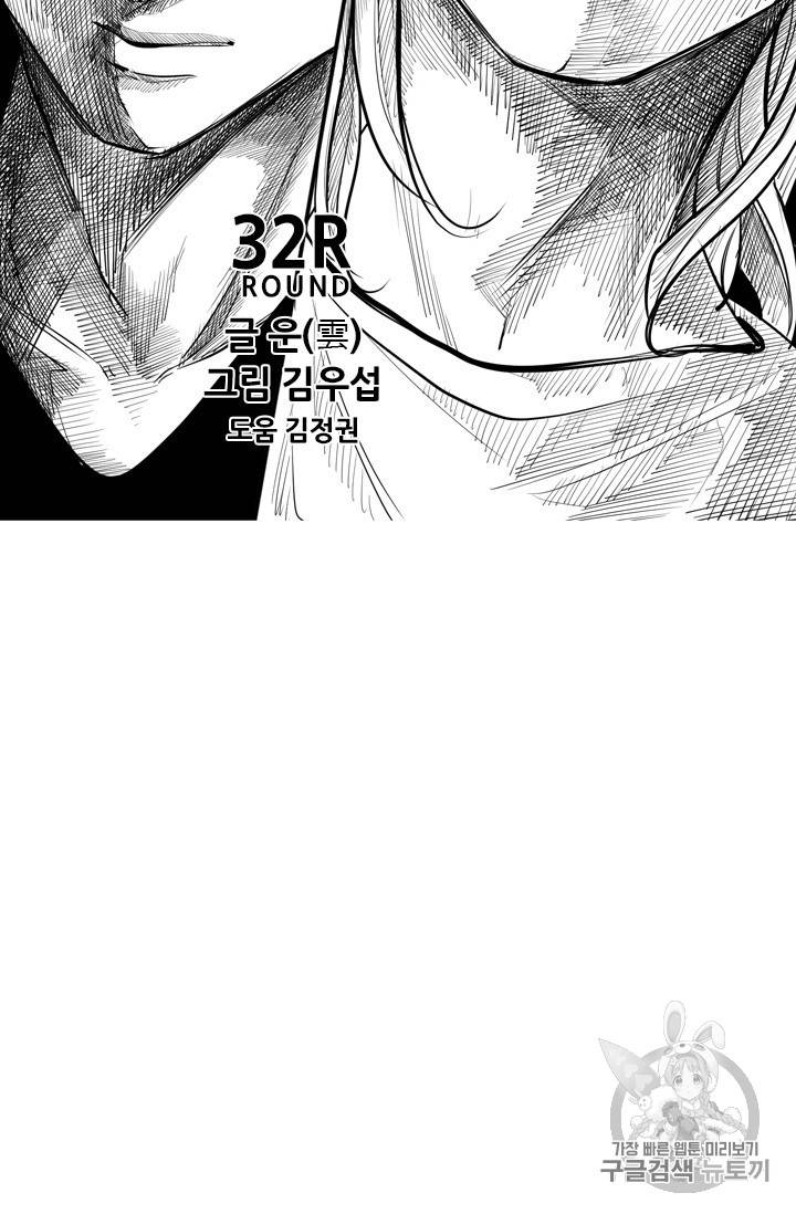 샤크 시즌3 32화 9