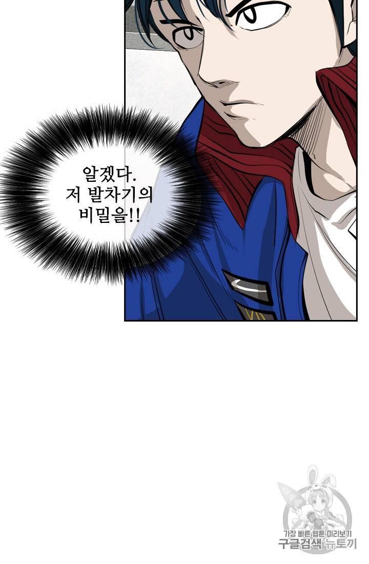 샤크 시즌3 32화 14