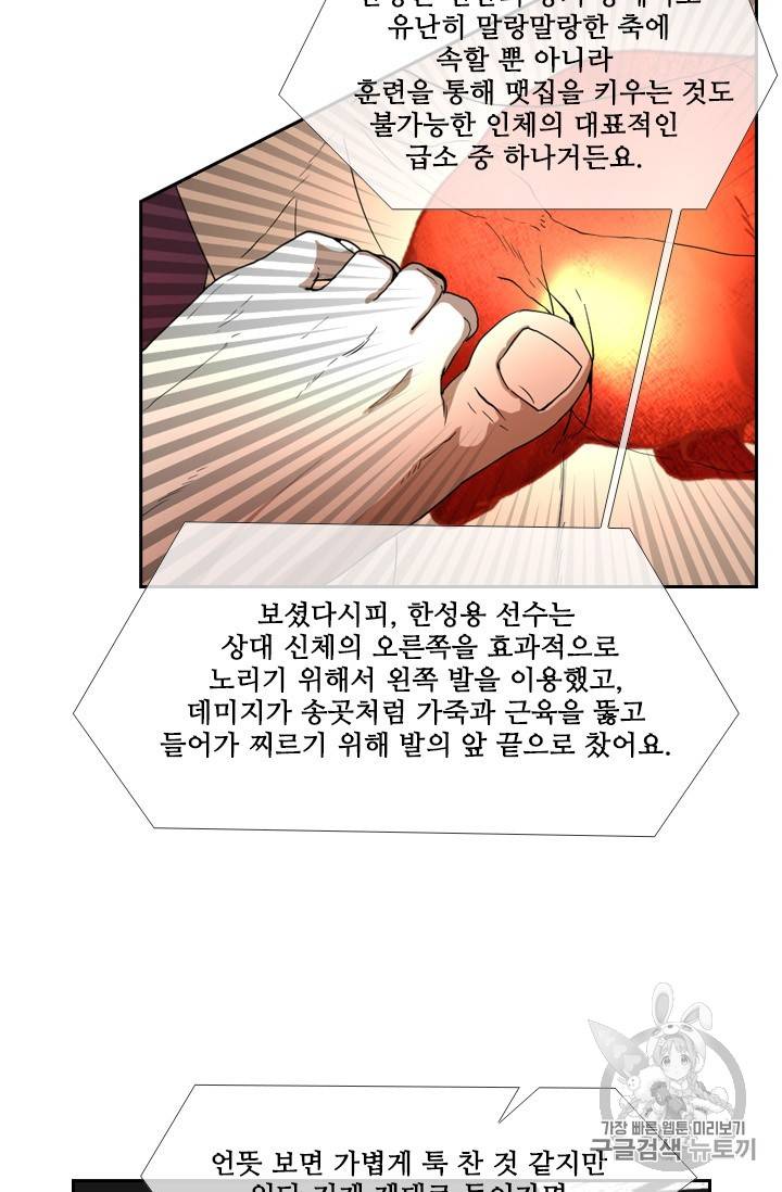 샤크 시즌3 32화 17