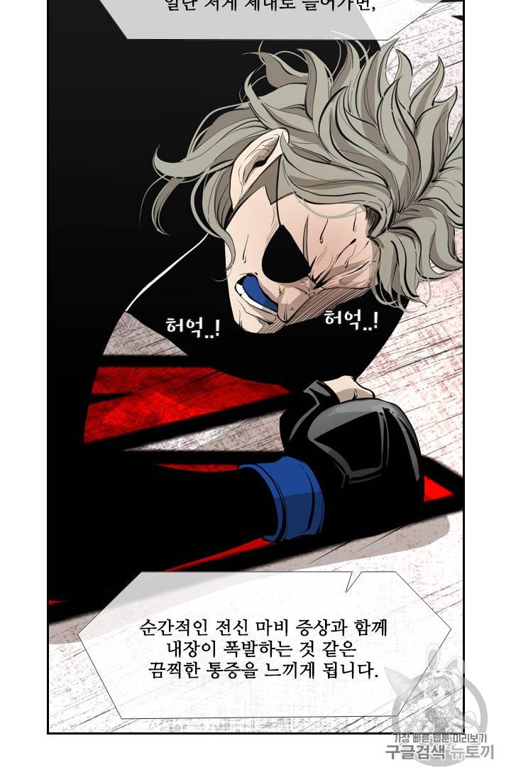 샤크 시즌3 32화 18