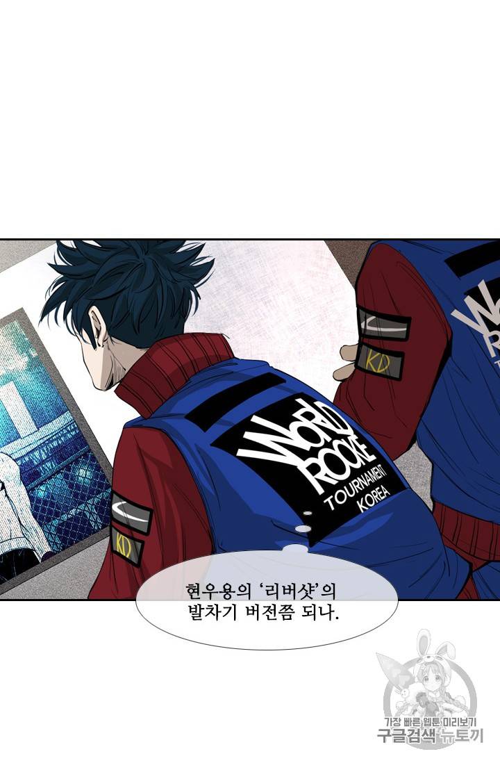샤크 시즌3 32화 19