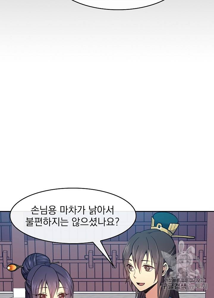 황후 위목화 28화 4