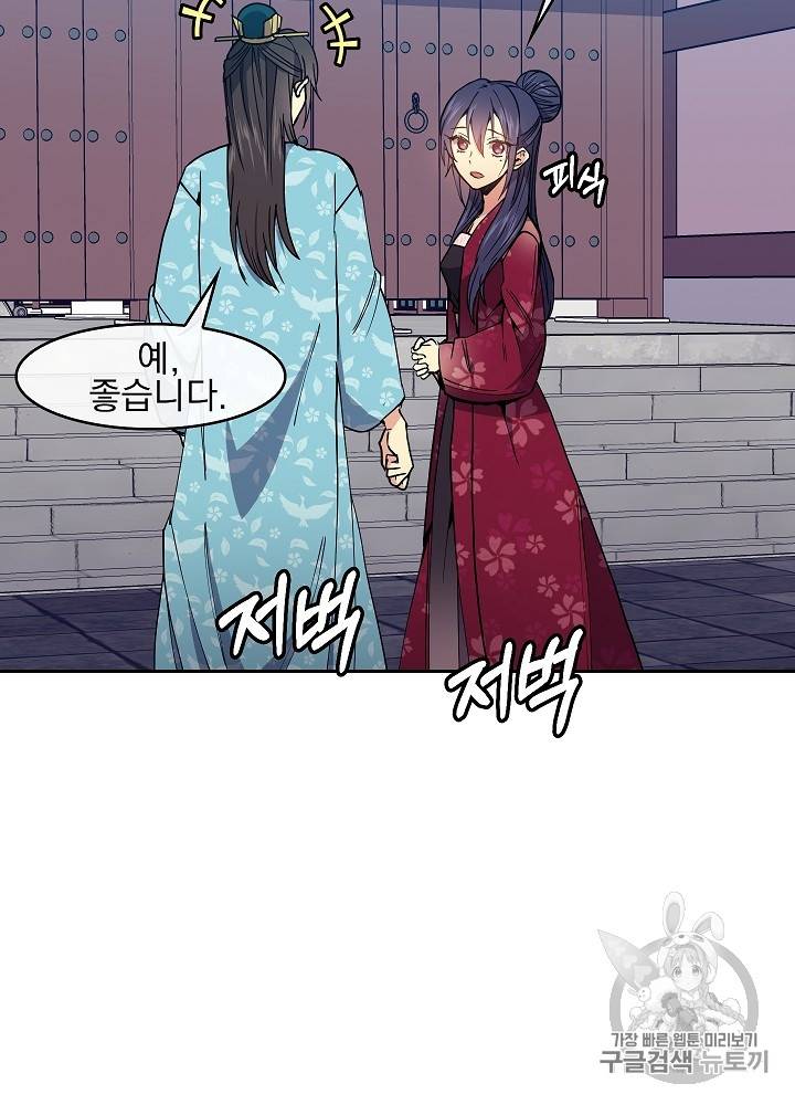 황후 위목화 28화 13