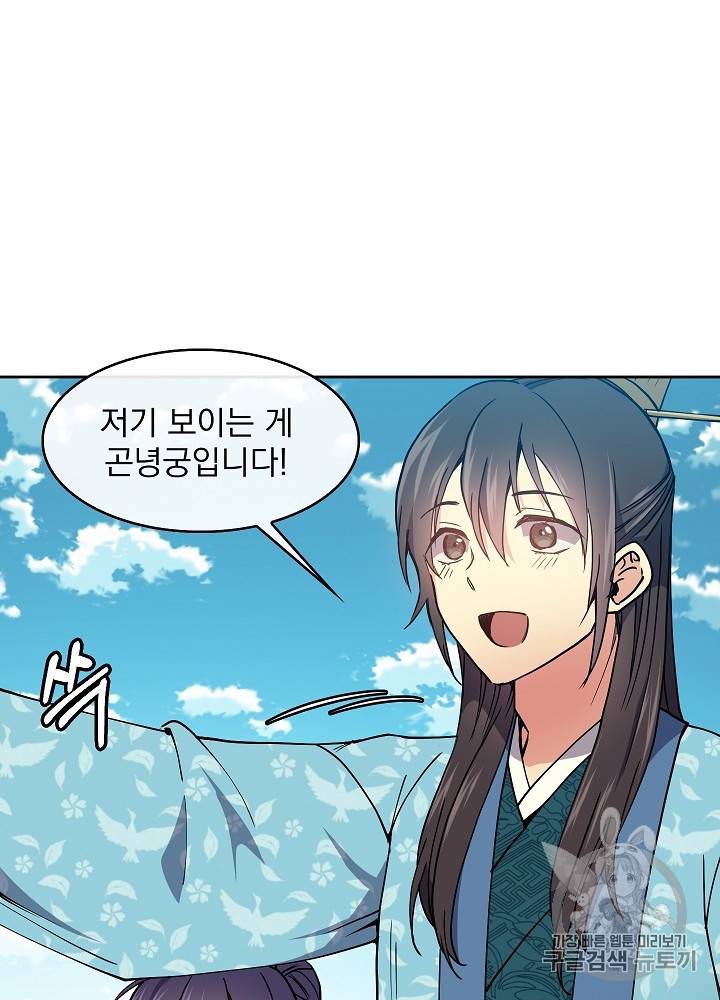 황후 위목화 28화 14
