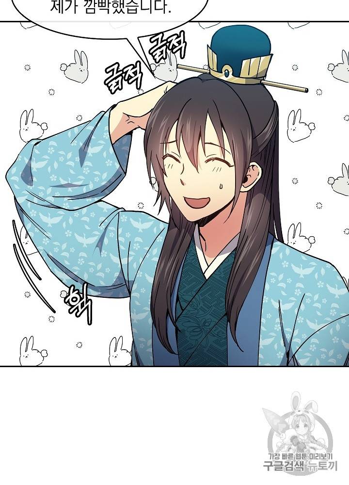 황후 위목화 28화 16