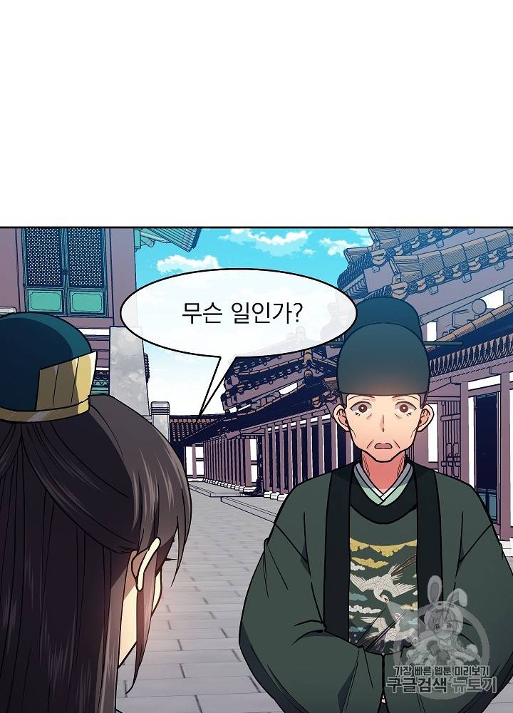 황후 위목화 28화 20