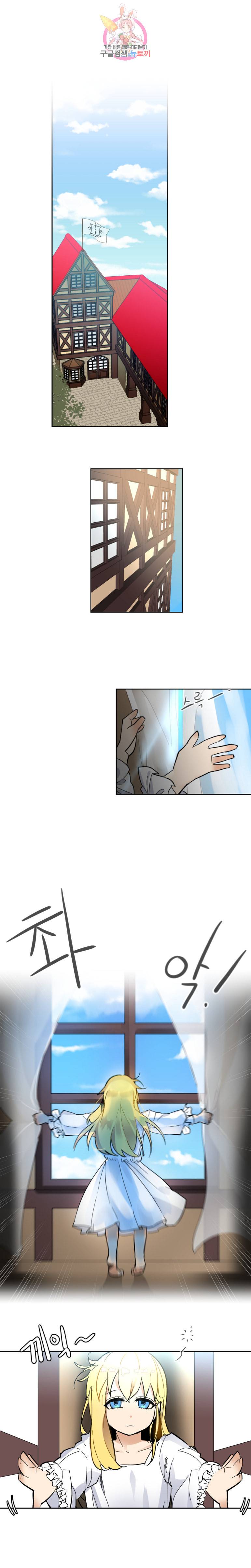 그 앨리스에게 판타지란 없다 18화 1