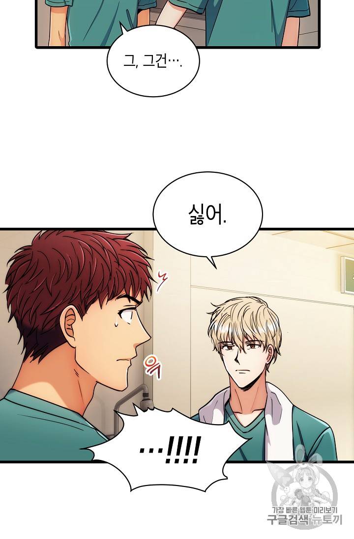 메디컬 환생 52화 5