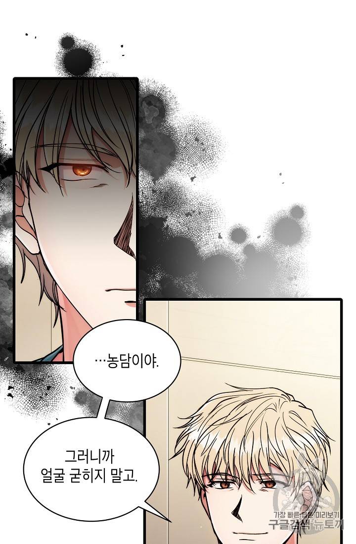 메디컬 환생 52화 6