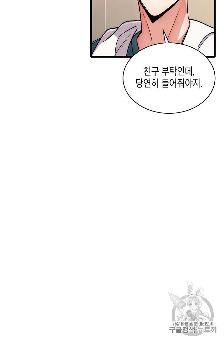 메디컬 환생 52화 7