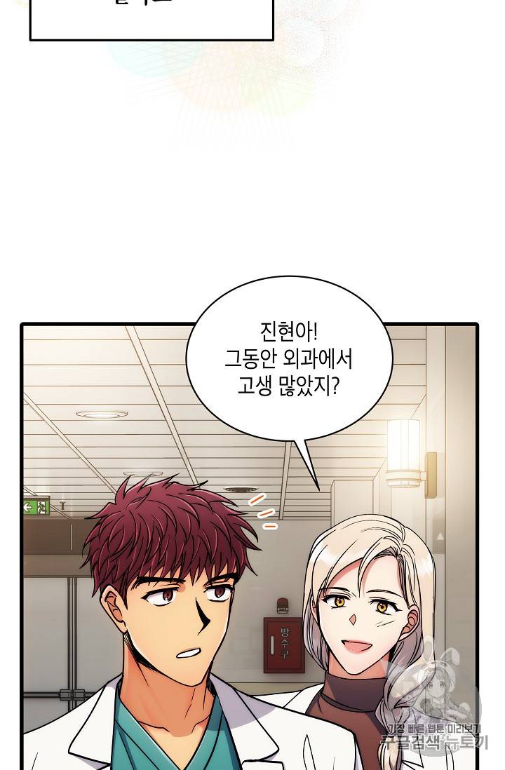 메디컬 환생 52화 14