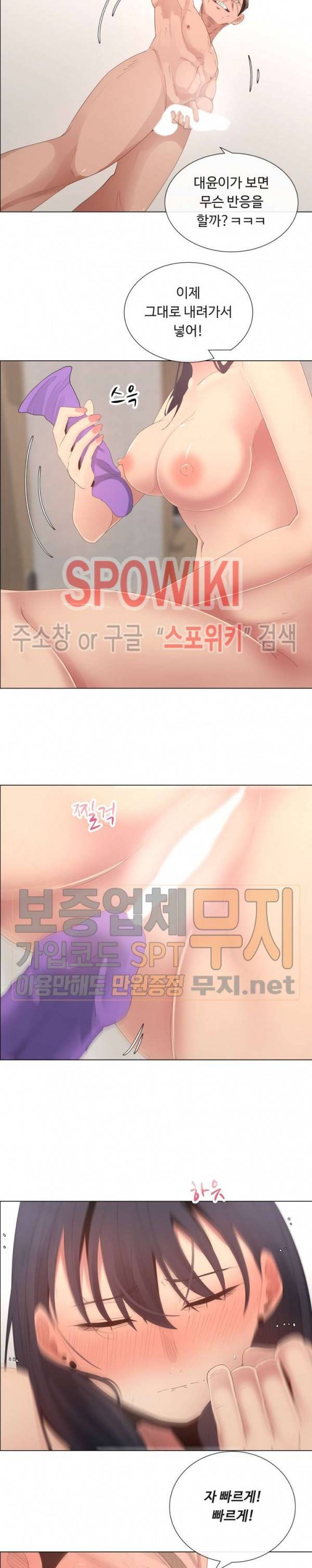 이쁜 누나 42화 4