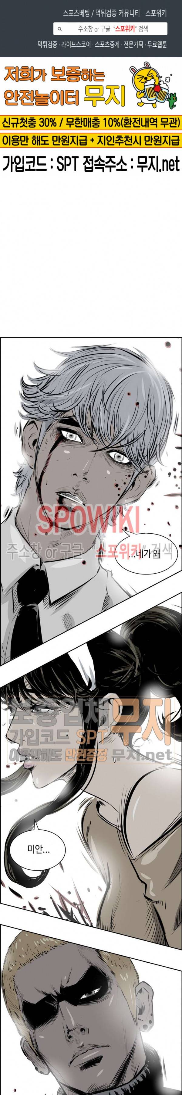 홍등의 검귀 30화 최종화 1