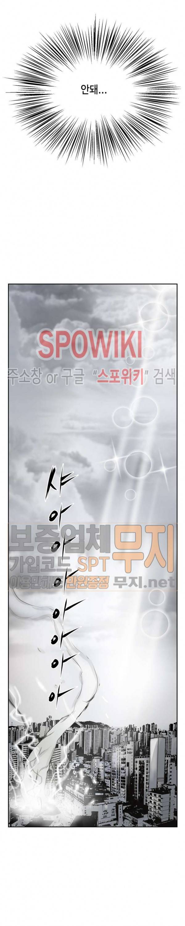 홍등의 검귀 30화 최종화 3