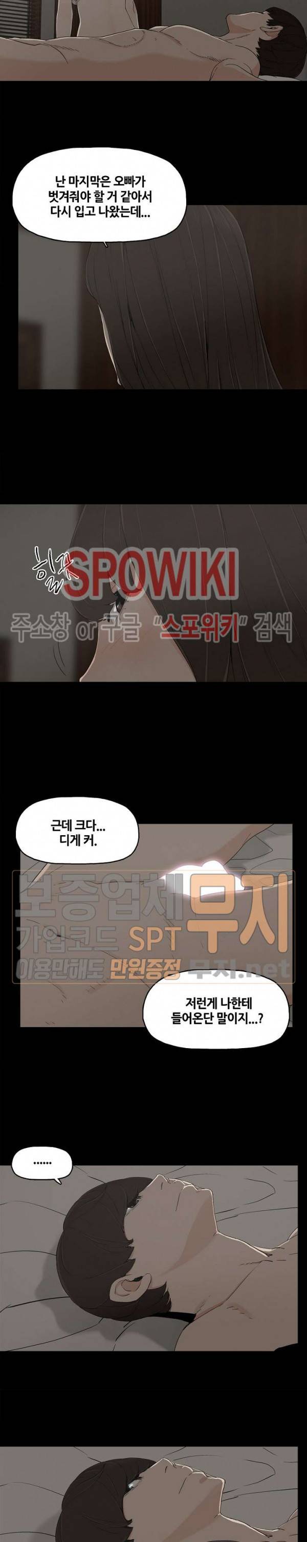해피 7화 5