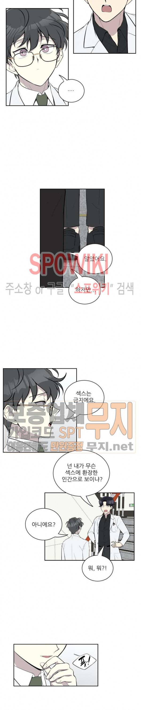 디어 마이 러버 34화 2