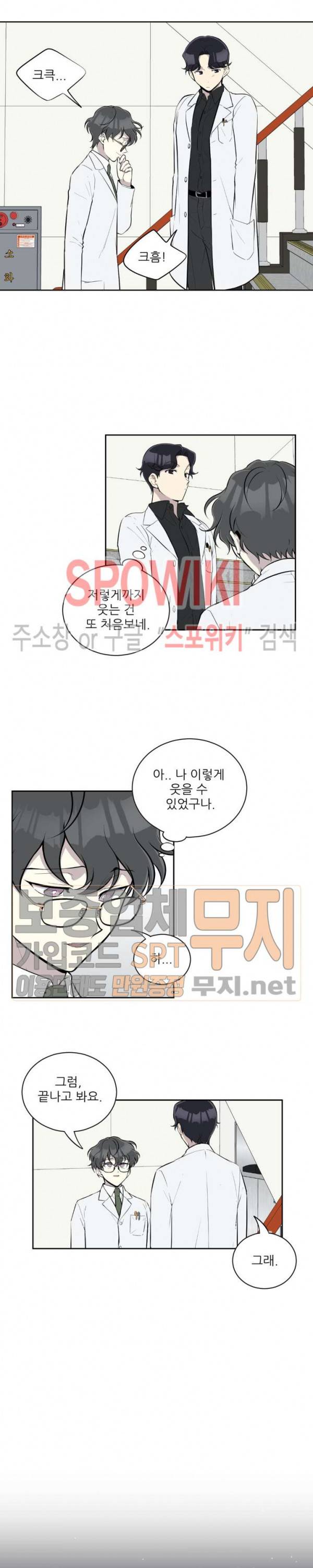 디어 마이 러버 34화 3