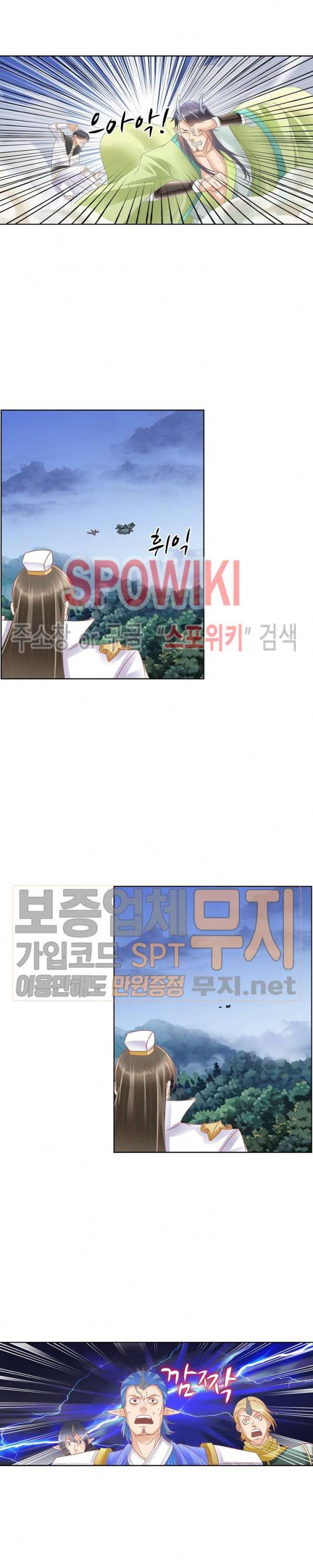 성진변 95화 3