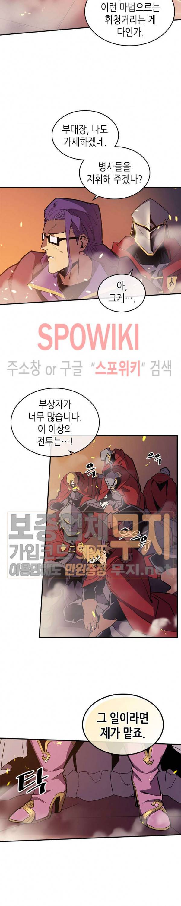 귀환자의 마법은 특별해야 합니다 92화 2