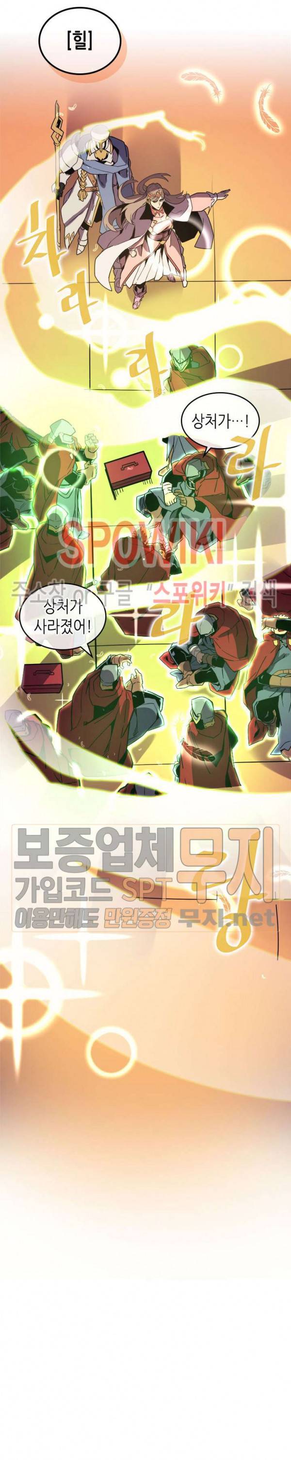귀환자의 마법은 특별해야 합니다 92화 3
