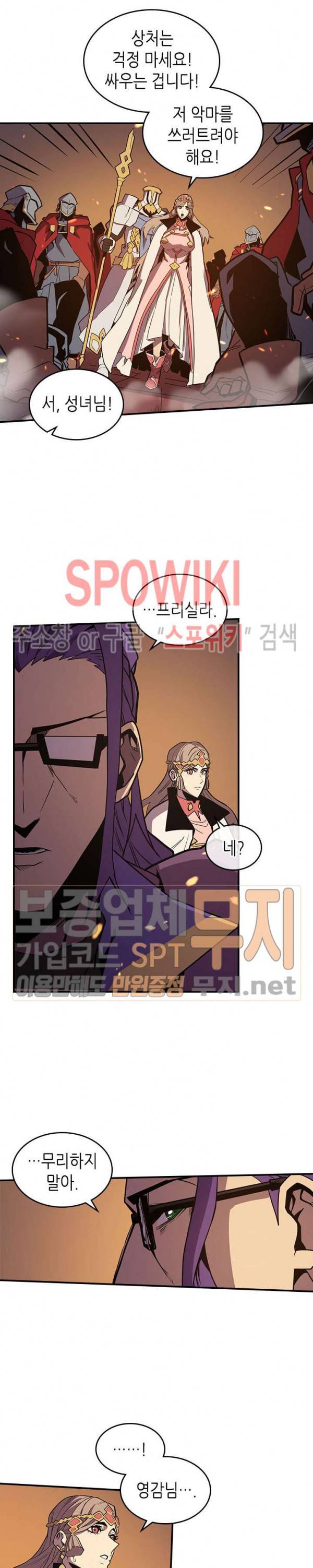 귀환자의 마법은 특별해야 합니다 92화 4