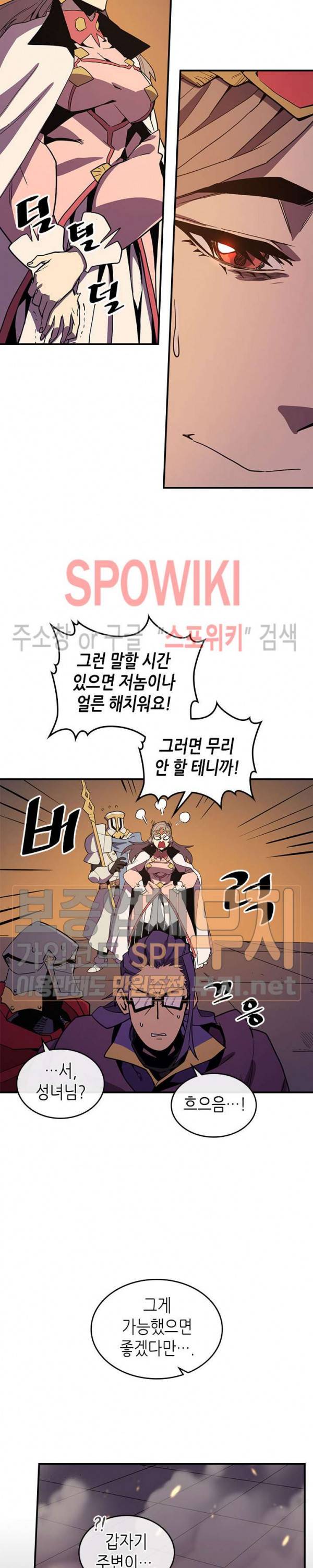 귀환자의 마법은 특별해야 합니다 92화 5