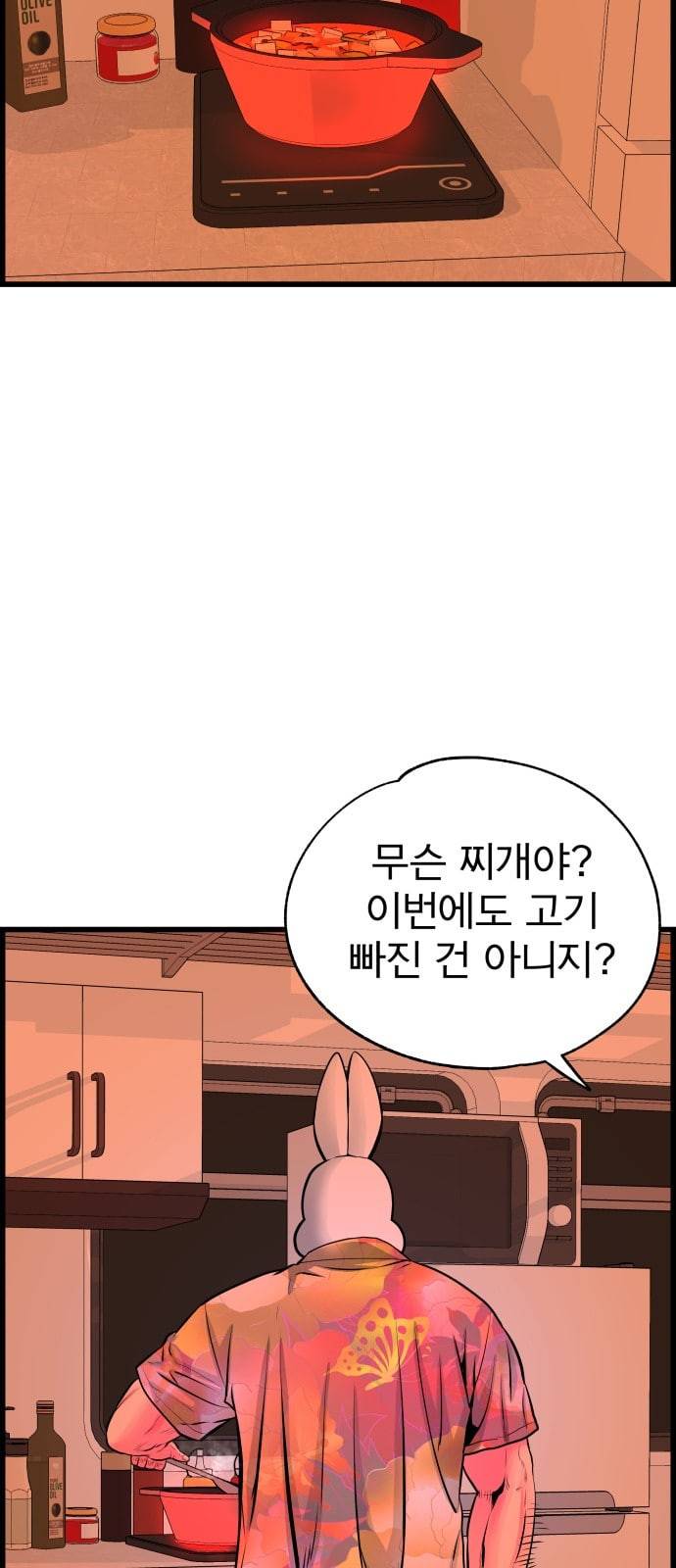 갓핑크 79화 토끼탈 2