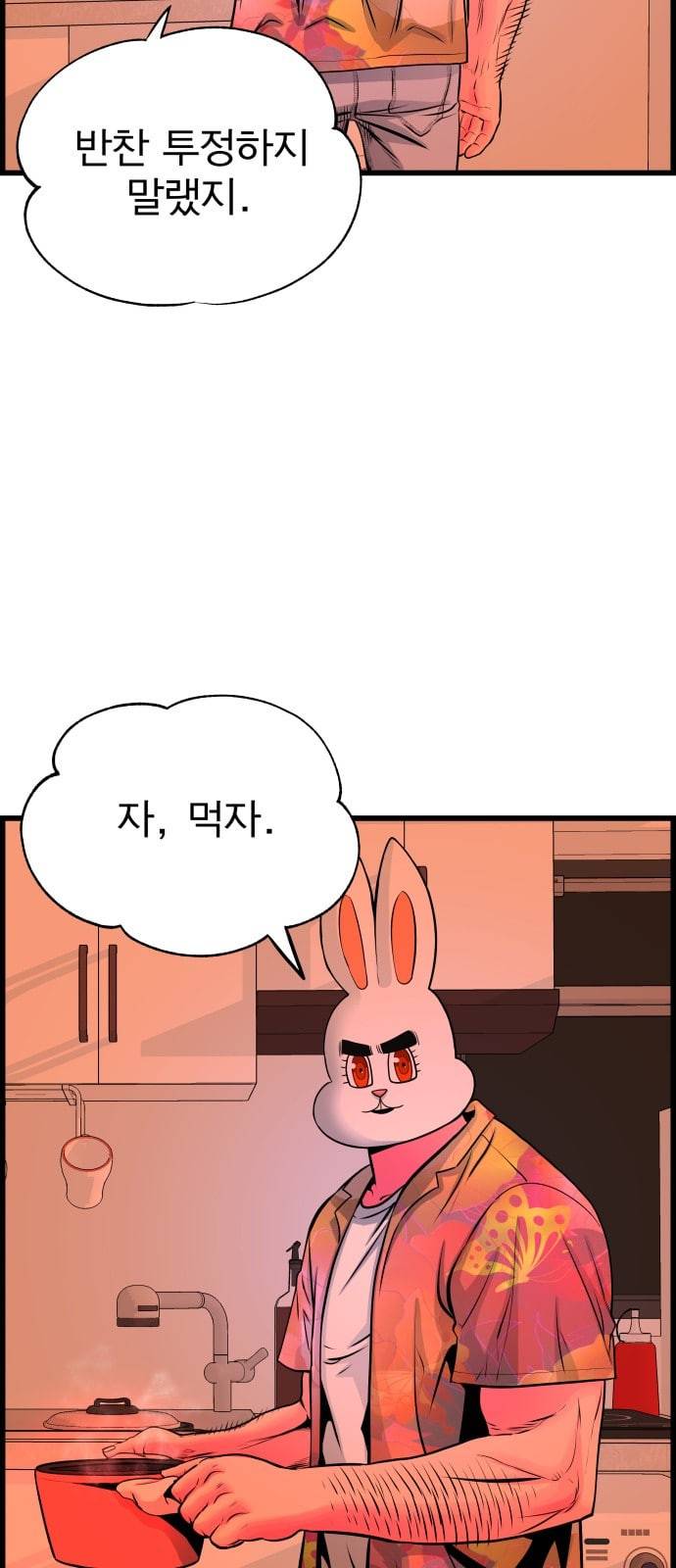 갓핑크 79화 토끼탈 3
