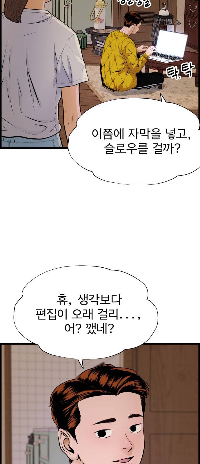 갓핑크 79화 토끼탈 15