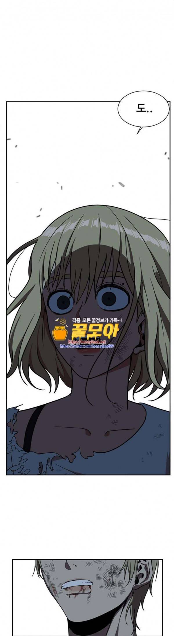 나를 바꿔줘 정현주 12 1