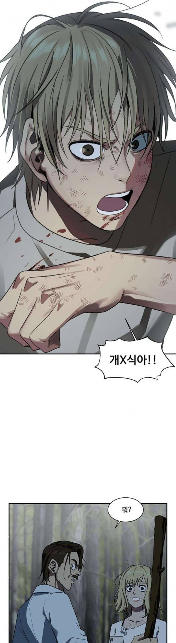 나를 바꿔줘 정현주 12 3