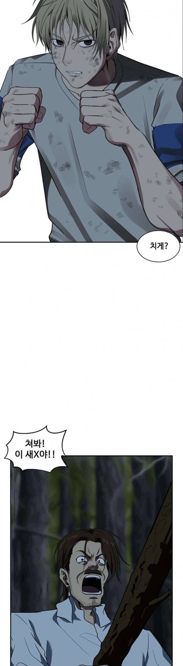나를 바꿔줘 정현주 12 5