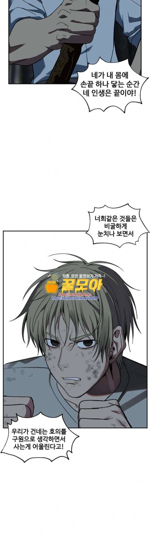 나를 바꿔줘 정현주 12 6