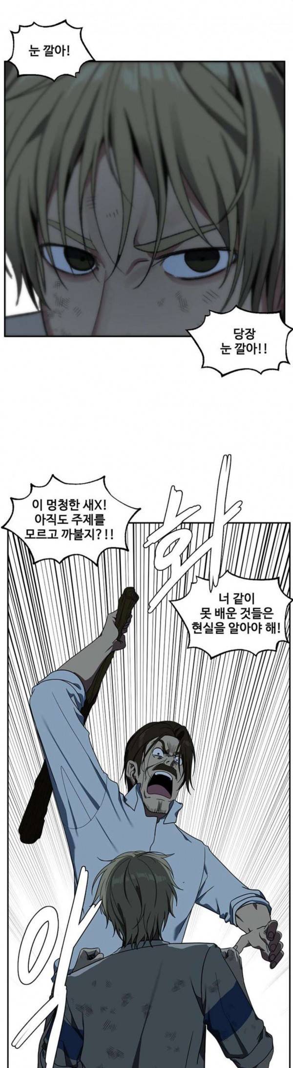 나를 바꿔줘 정현주 12 7