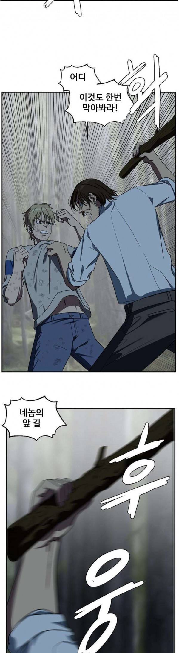 나를 바꿔줘 정현주 12 9