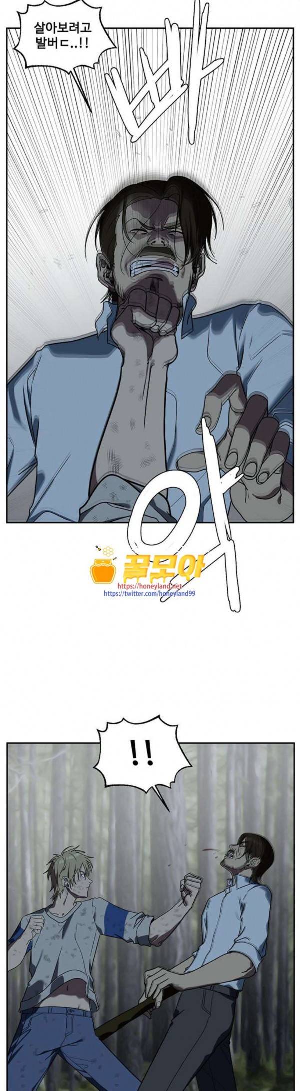 나를 바꿔줘 정현주 12 11