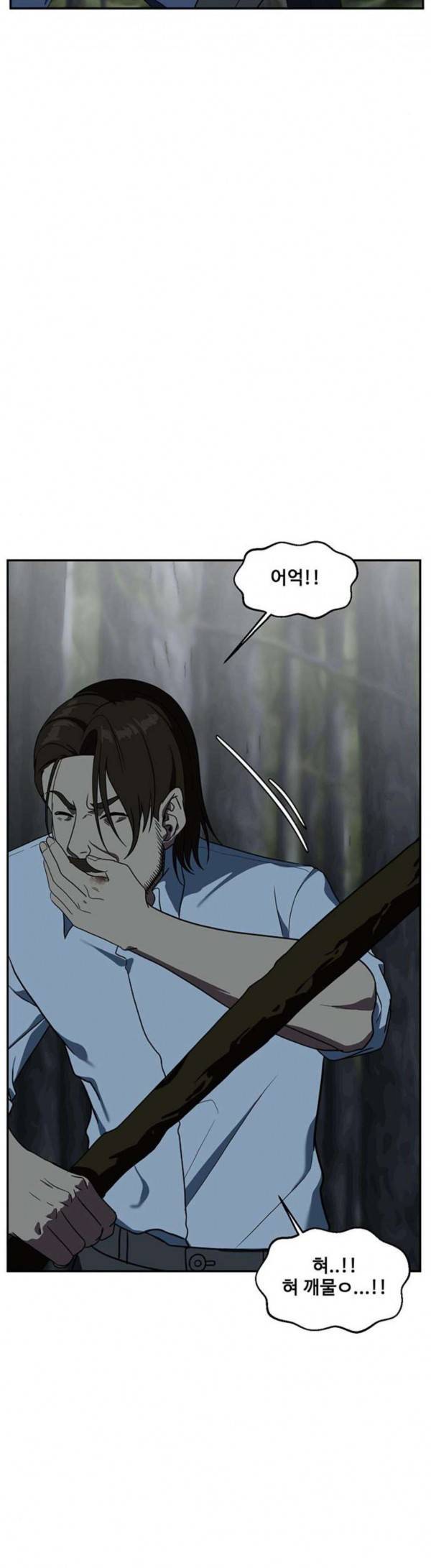 나를 바꿔줘 정현주 12 12