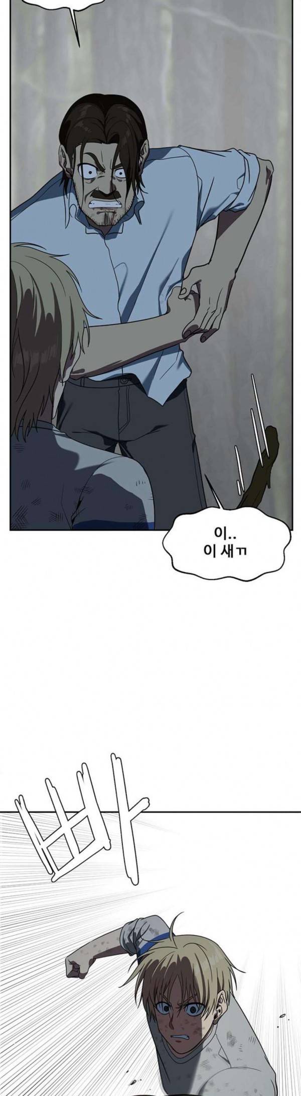 나를 바꿔줘 정현주 12 14