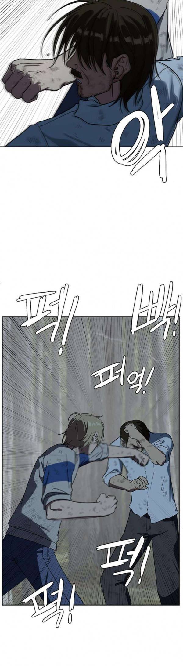 나를 바꿔줘 정현주 12 15