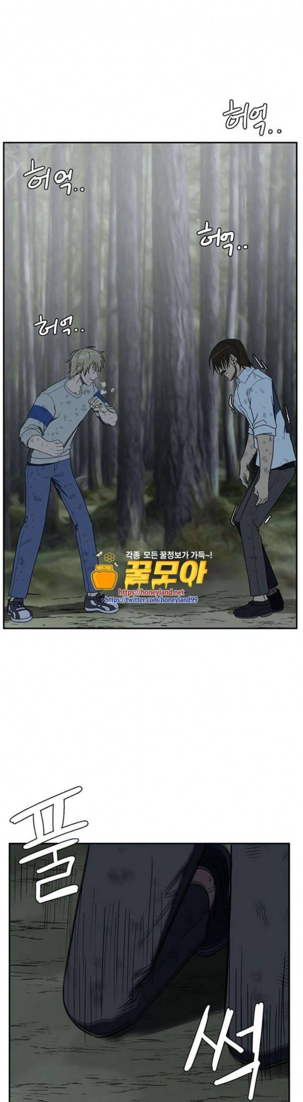 나를 바꿔줘 정현주 12 16