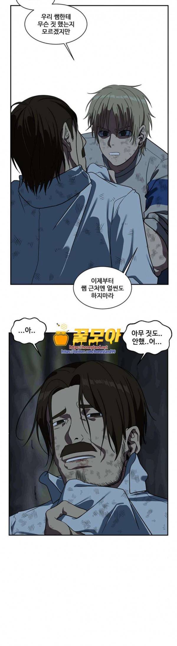 나를 바꿔줘 정현주 12 21
