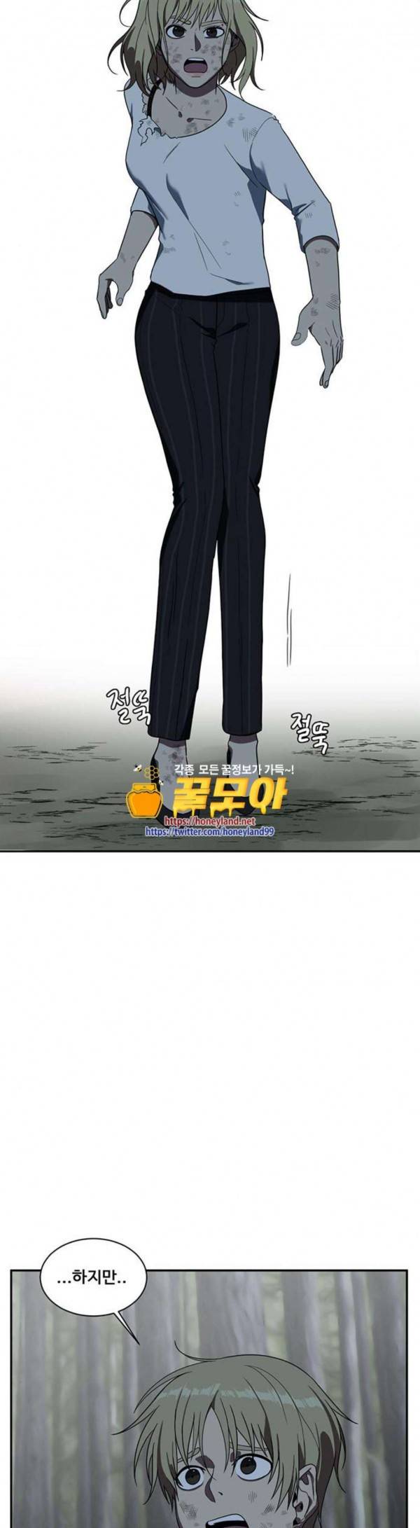 나를 바꿔줘 정현주 12 26