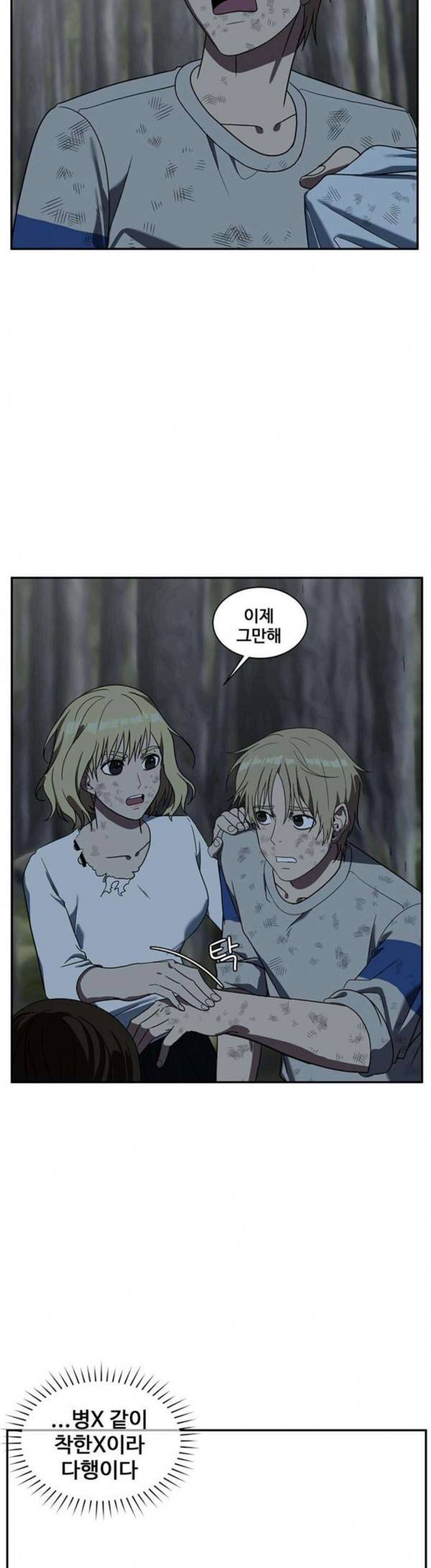 나를 바꿔줘 정현주 12 27