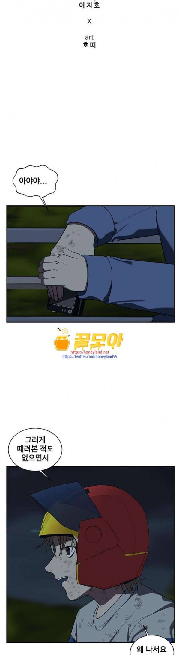 나를 바꿔줘 정현주 12 31